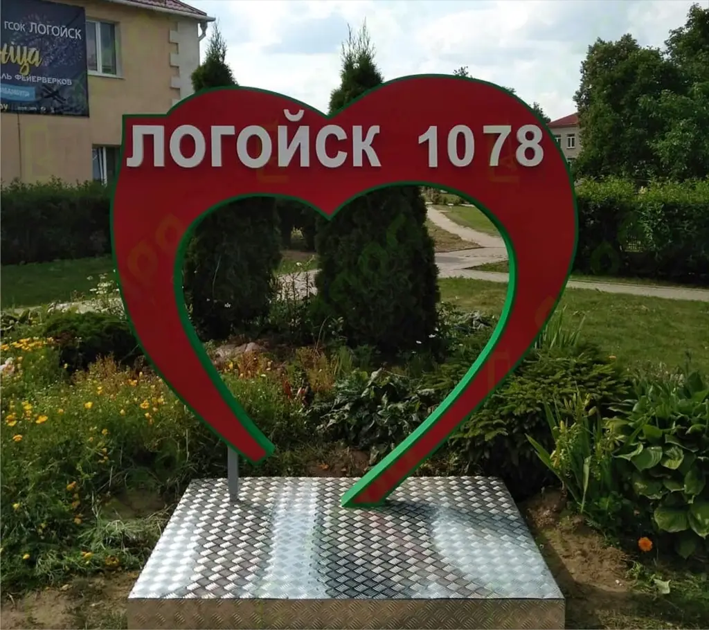 Объёмная несветовая уличная конструкция
