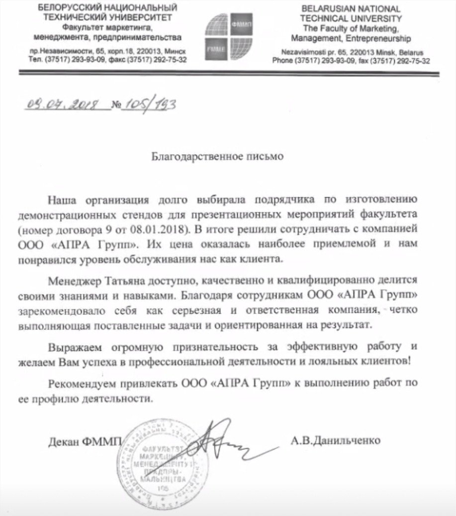 отзыв БНТУ
