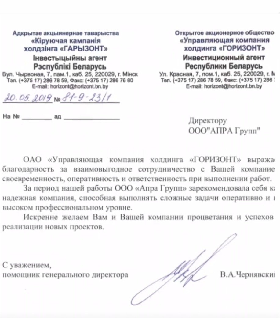 отзыв Горизонт