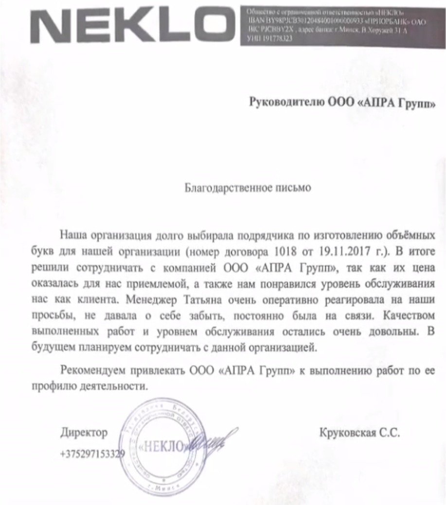 отзыв Некло