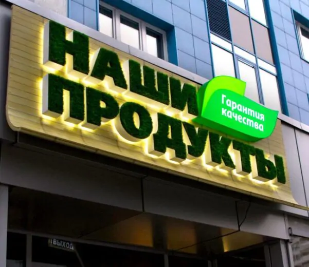 Нужно ли согласовывать вывеску: требования и исключения