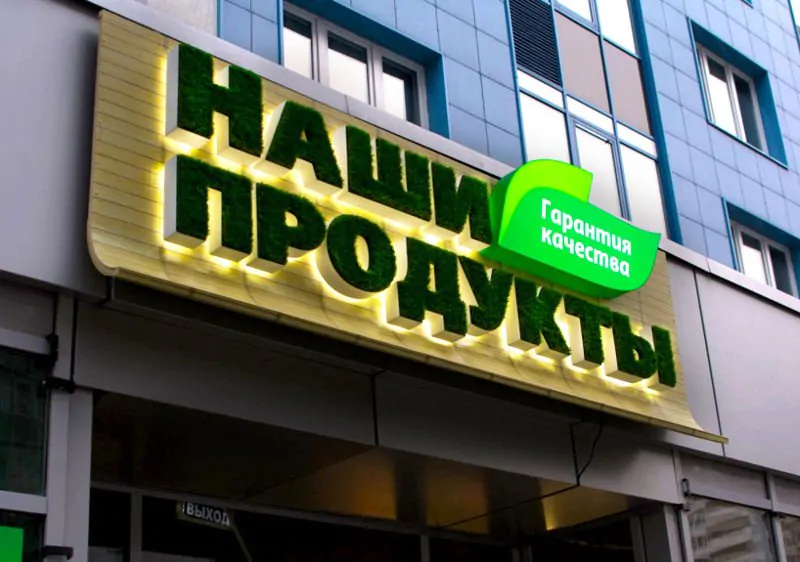 Нужно ли согласовывать вывеску: требования и исключения